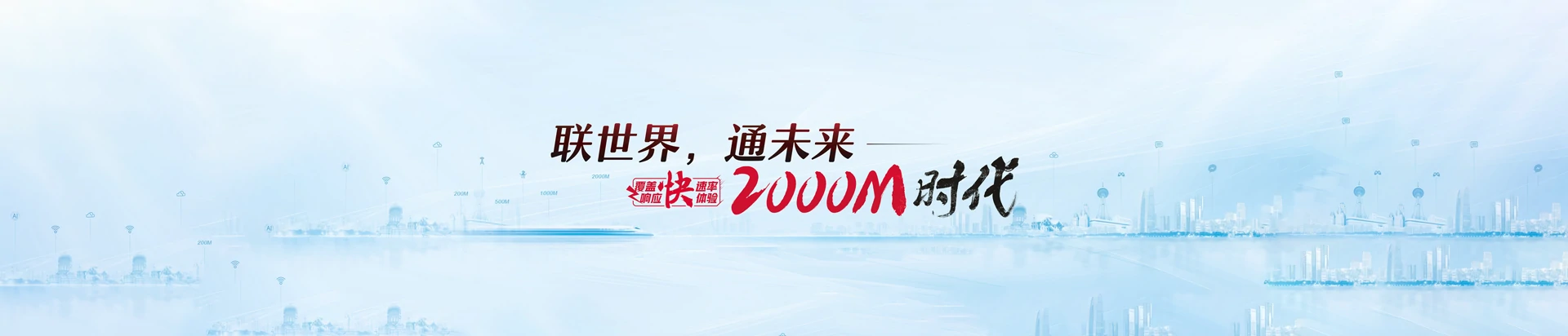 楚雄市联通宽带