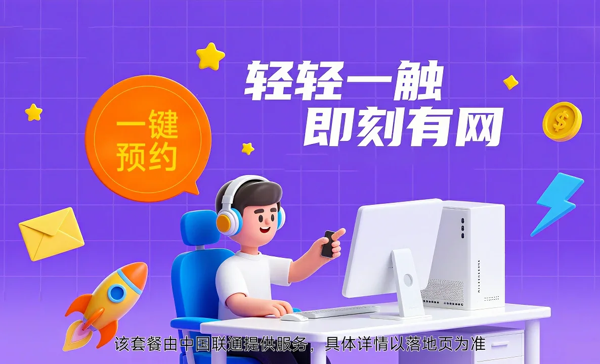 楚雄市中国联通